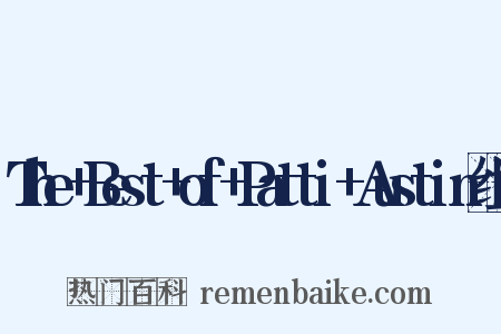 The+Best+of+Patti+Austin组词是什么意思的图片